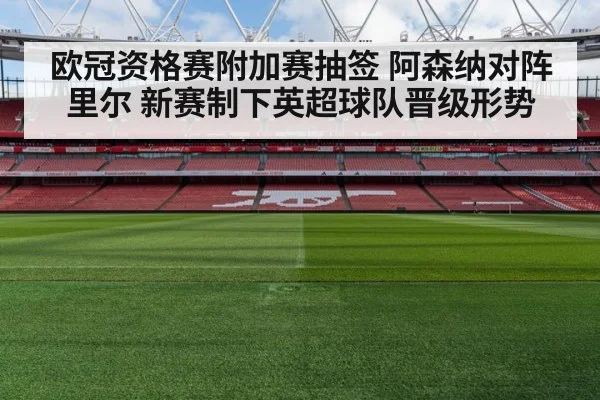 Arsenal football
